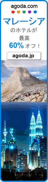 agoda_malaysia