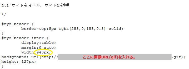 背景透過バナー(gifファイル)の幅サイズを変更する方法  パソコン 