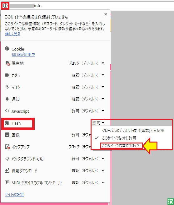 原因と解決方法 プラグイン Shockwave Flash は応答していません パソコン備忘録 By わらっち