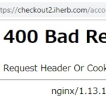 【解決】400 Bad Request Request Header Or Cookie Too Large サイトが閲覧できない！？