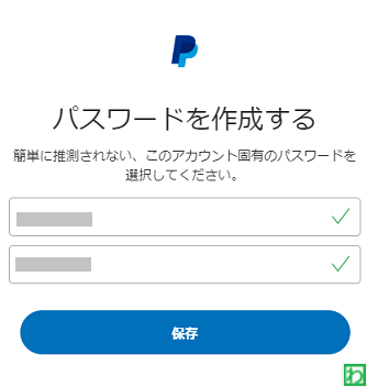 解決 突然ペイパルにログインできない スカイプ電話では本人確認用のsms認証コードが受信できず パソコン備忘録 By わらっち