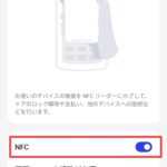 【解決】スマホで表示させたQRコードを読み込まずジム入館時のドアが開かない件