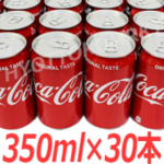 【通販】コカコーラ 箱買い 1ケース（350ml 缶 ×30）お取り寄せで激安購入！夏