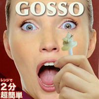 鼻毛ゴッソ Gosso どこに売ってる ドンキホーテやドラッグストア 薬局 ロフトの販売店舗しらべ 楽天お買い物マラソンってイイかも