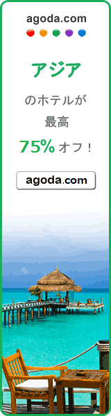 agoda_asia75.png