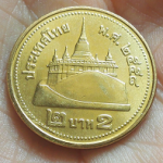 タイ通貨の2バーツ硬貨には金色だけじゃなく銀色も存在していた！？