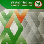 タイのネットバンキングから登録メアドの変更は可能？カシコン、クルンタイ、バンコク銀行しらべ