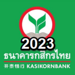 カシコン銀行（Kasikorn Bank）の休業日 in 2023